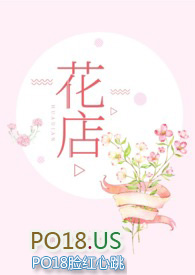花店名