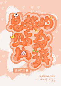 总裁的贴身女保镖电影完整版