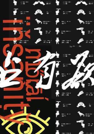 占有欲测试