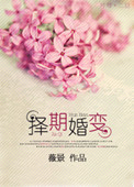 择期手术流程