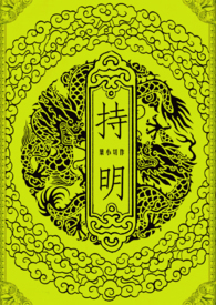 持明文创金刚杵摆件