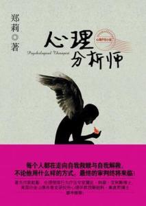 心理分析师工作视频素材